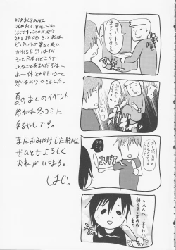 Page 28 of 8nichi hare Kyou wa Sex o Shimashita