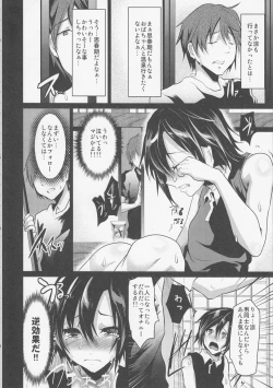 Page 7 of 8nichi hare Kyou wa Sex o Shimashita