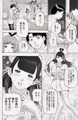 Page 136 of COMIC Bazooka 2012-10