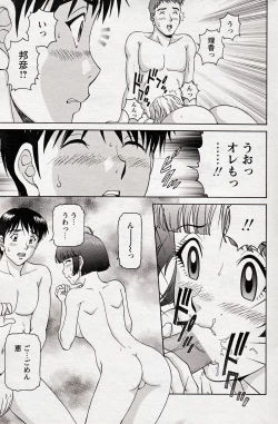 Page 159 of COMIC Bazooka 2012-10