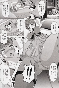 Page 173 of COMIC Bazooka 2012-10