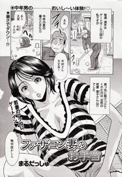 Page 223 of COMIC Bazooka 2012-10