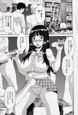 Page 33 of COMIC Bazooka 2012-10