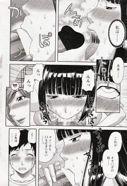 Page 40 of COMIC Bazooka 2012-10