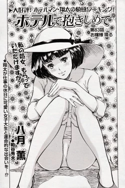 Page 71 of COMIC Bazooka 2012-10