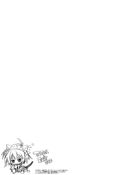 Page 16 of Chobi de Nyan na Hon