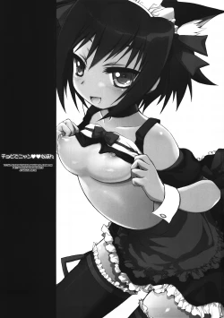 Page 2 of Chobi de Nyan na Hon