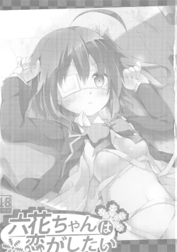 Page 2 of Rikka-chan wa Koi ga Shitai