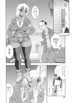 Page 106 of Bitch Hole