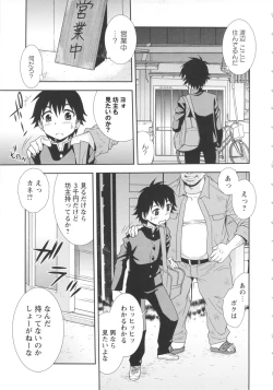 Page 153 of Bitch Hole