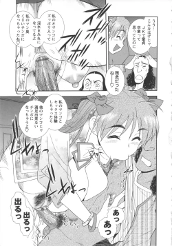 Page 69 of Bitch Hole