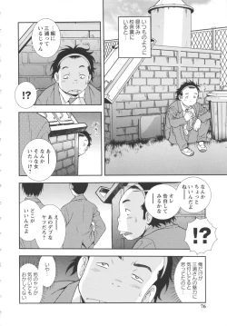 Page 76 of Bitch Hole