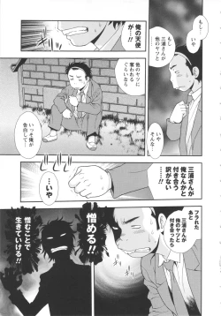 Page 77 of Bitch Hole