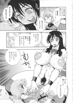 Page 97 of Bitch Hole