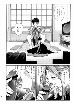 Page 5 of Megami-sama Ryoujoku 2