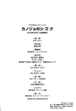 Page 198 of Kanojo no Shi.zu.ku