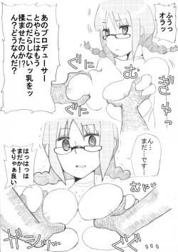Page 24 of Ricchan Saimin
