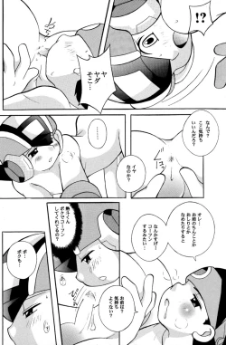 Page 40 of [Narukami) Rockman ni Slot-In! Second Stage