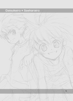 Page 14 of Daisukeiro + Saeharairo