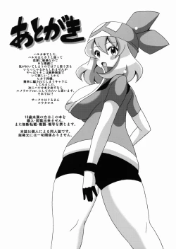 Page 16 of Harukabon