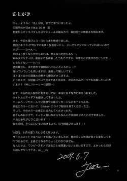 Page 26 of Blooming in a Prison