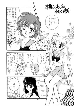 Page 107 of Sailor Moon JodanJanaiyo