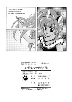 Page 111 of Sailor Moon JodanJanaiyo