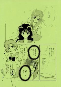 Page 121 of Sailor Moon JodanJanaiyo