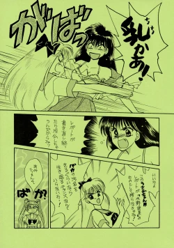 Page 126 of Sailor Moon JodanJanaiyo