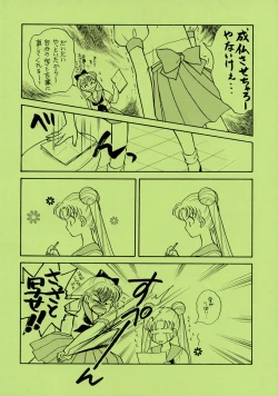 Page 127 of Sailor Moon JodanJanaiyo