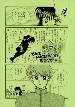 Page 128 of Sailor Moon JodanJanaiyo