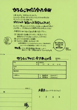 Page 136 of Sailor Moon JodanJanaiyo