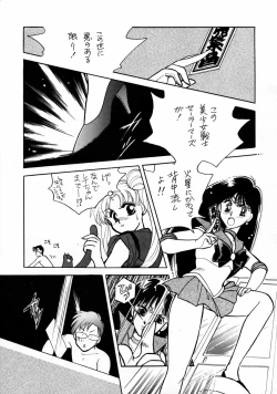 Page 18 of Sailor Moon JodanJanaiyo