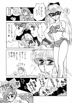 Page 24 of Sailor Moon JodanJanaiyo