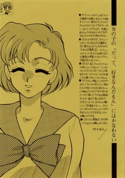 Page 32 of Sailor Moon JodanJanaiyo