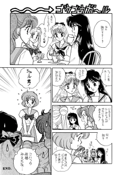 Page 34 of Sailor Moon JodanJanaiyo