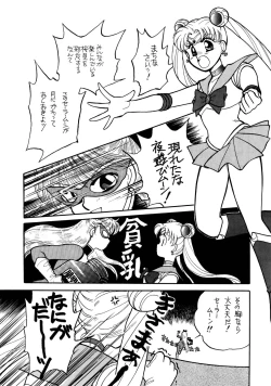 Page 40 of Sailor Moon JodanJanaiyo