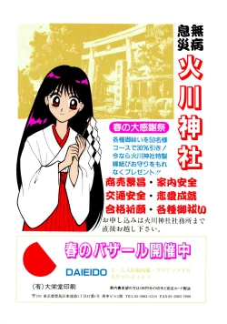 Page 54 of Sailor Moon JodanJanaiyo