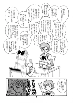 Page 61 of Sailor Moon JodanJanaiyo