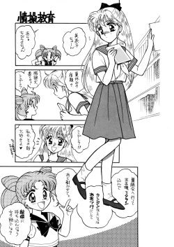 Page 62 of Sailor Moon JodanJanaiyo
