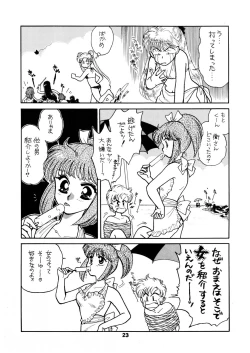 Page 76 of Sailor Moon JodanJanaiyo
