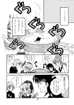 Page 93 of Sailor Moon JodanJanaiyo