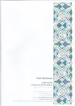 Page 14 of Pink Platinum