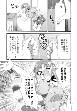 Page 20 of THE iDOLM@STER MODAERU