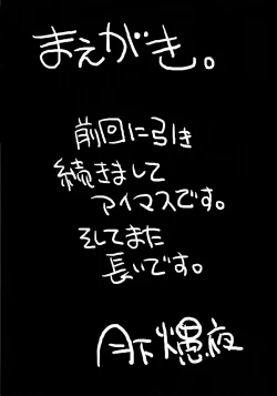 Page 2 of THE iDOLM@STER MODAERU