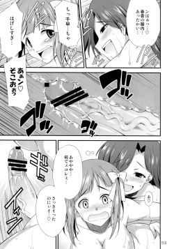 Page 52 of THE iDOLM@STER MODAERU