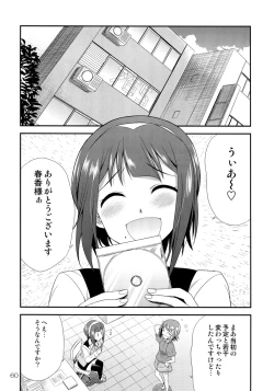 Page 58 of THE iDOLM@STER MODAERU
