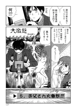 Page 129 of Pittari!! 4