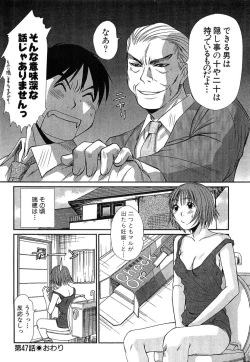 Page 166 of Pittari!! 4