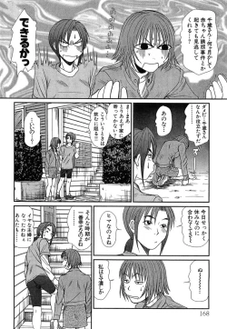 Page 170 of Pittari!! 4